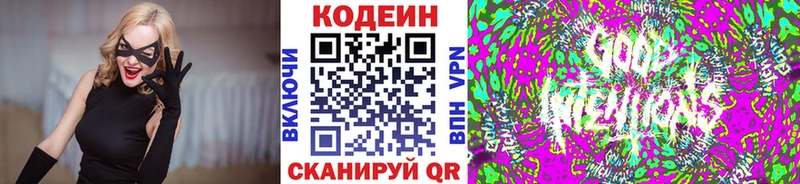 Кодеин напиток Lean (лин)  Новоаннинский 