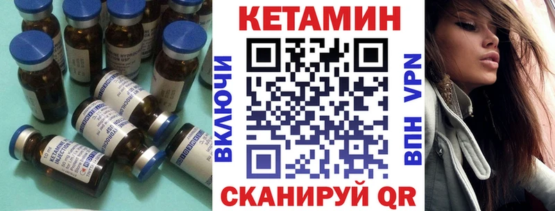 Кетамин VHQ  Новоаннинский 
