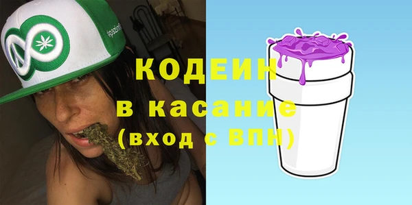 мяу мяу кристалл Арсеньев