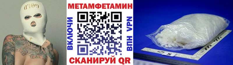 где купить Новоаннинский Первитин Methamphetamine